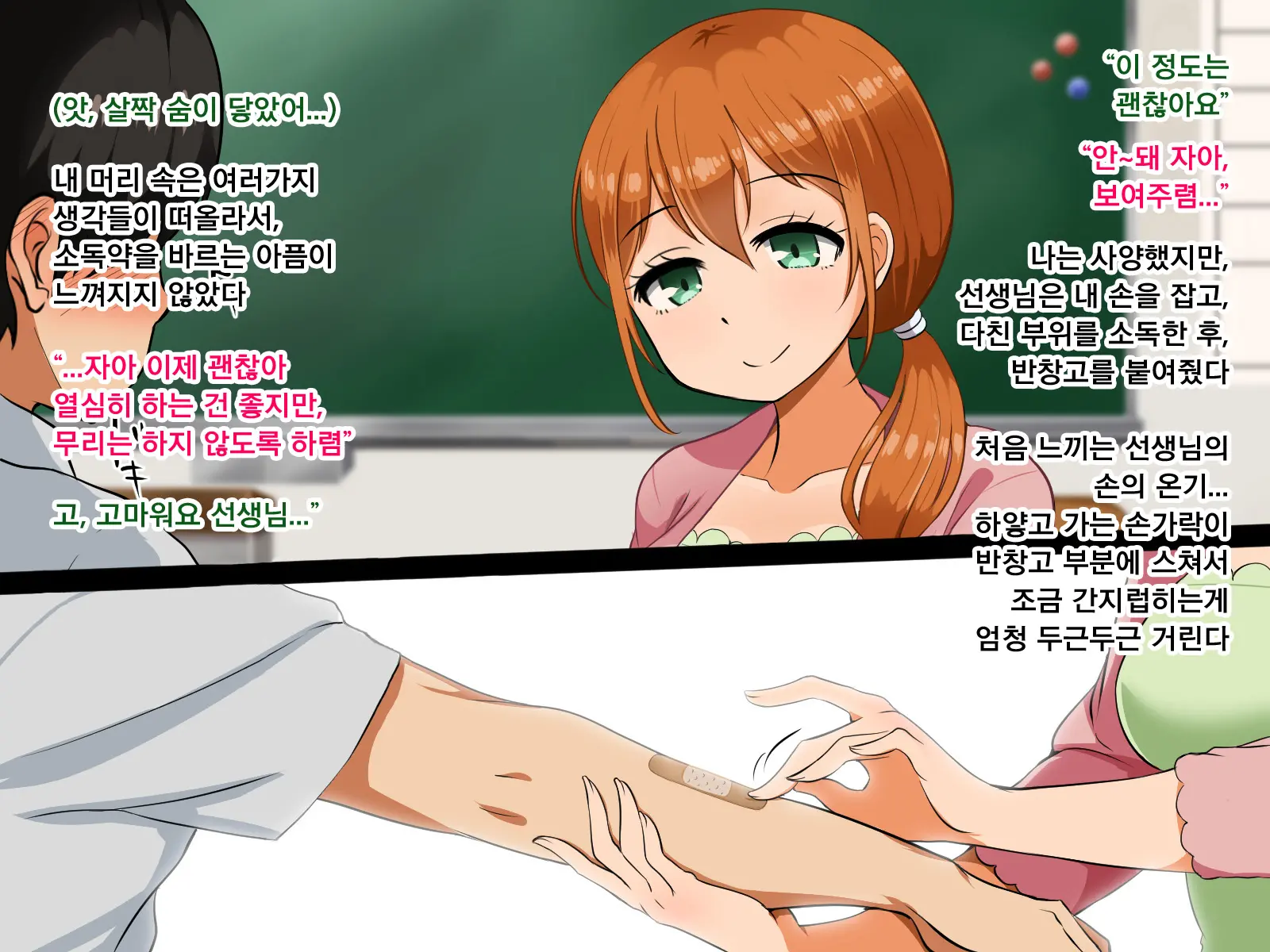 Boku Ga Koishita Sensei Wa Yarichin Ni Nerawaremashita. | 내가 사랑한 선생님은 호색한에게 노려졌습니다.